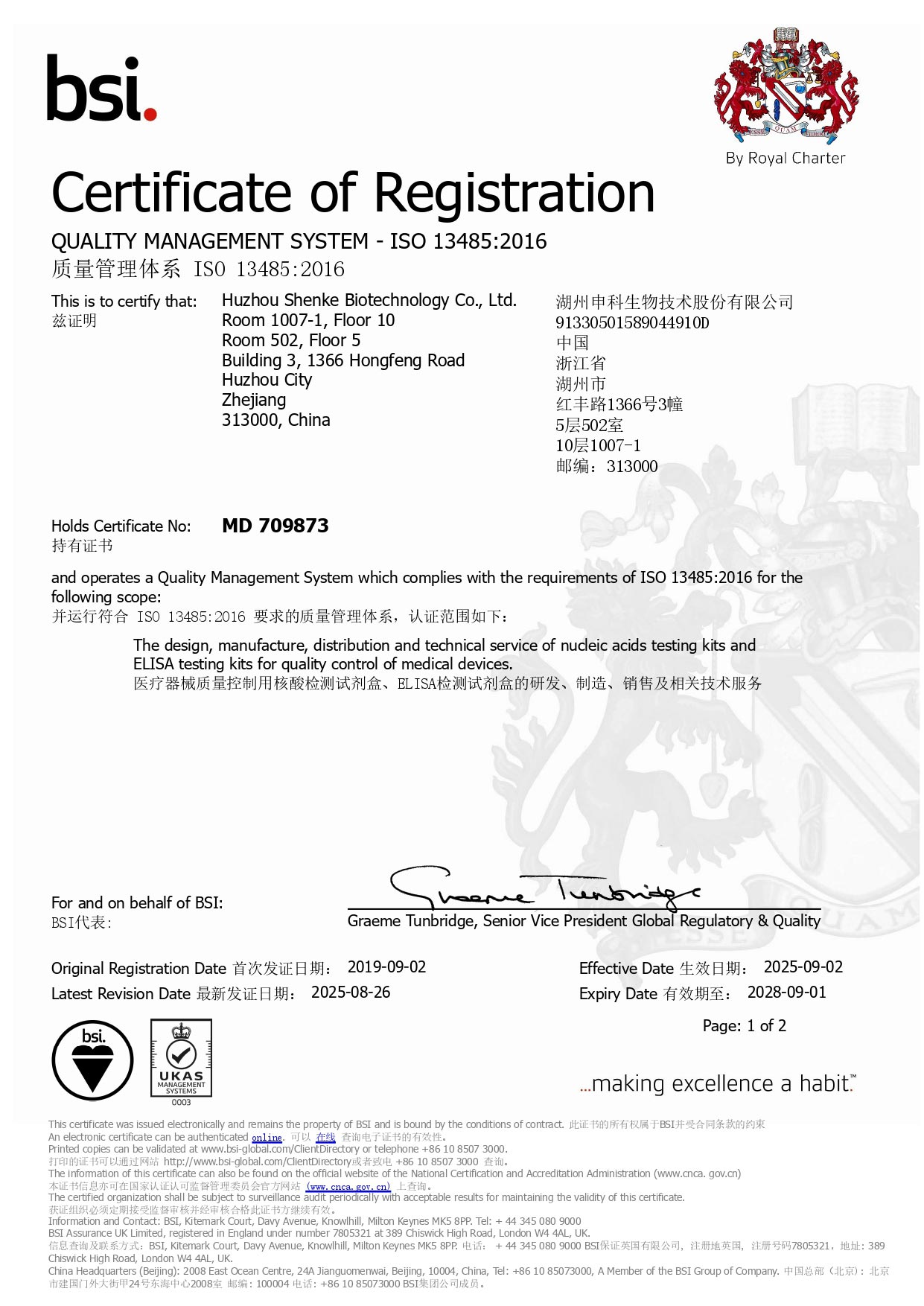 ISO13485.jpg